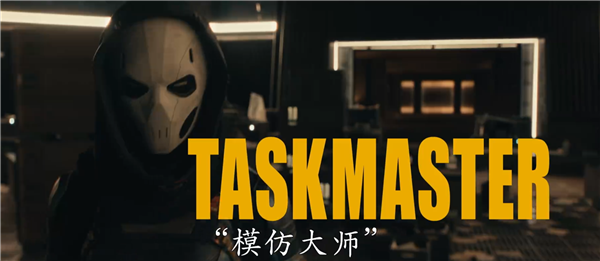 漫威《雷霆特攻隊》超級碗最新預(yù)告發(fā)布：二代黑寡婦、冬兵亮相