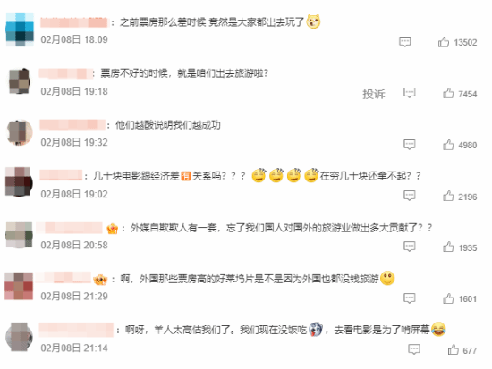 離譜言論！有媒體稱《哪吒2》爆火是因中國人沒錢旅游