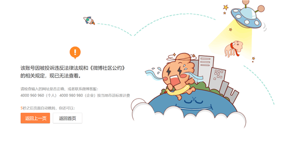 造謠理想汽車訂單造假 法院判決后拒不執(zhí)行：車評人賬號沒了