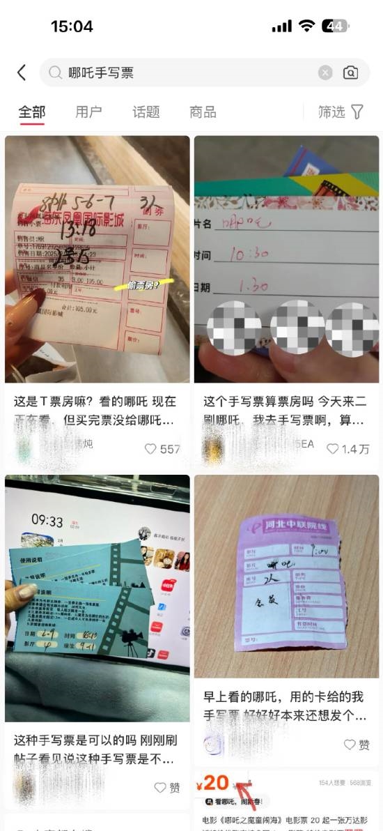 曝《哪吒2》被偷票房：多地網(wǎng)友投訴買到手寫票