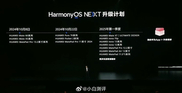 全球首款三折疊！曝華為Mate XT非凡大師3月升級純血鴻蒙