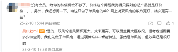 性能對標(biāo)頭部品牌！小米米家中央空調(diào)2月底發(fā)布：-35℃平穩(wěn)運行