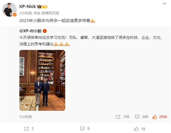 小鵬汽車、宇樹科技、硅基流動、面壁智能：多位高管與任正非見面交流