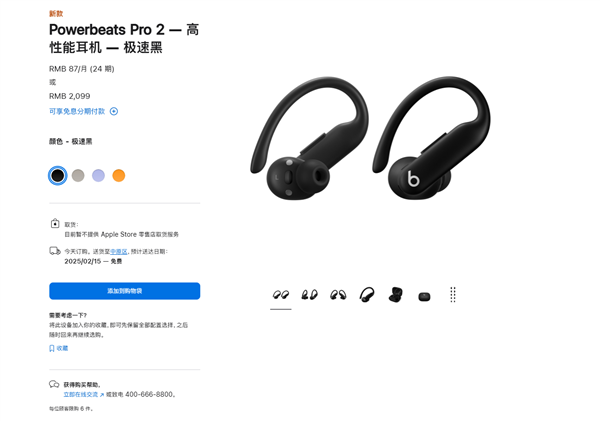 蘋果首款心率監(jiān)測耳機(jī)！Powerbeats Pro 2發(fā)布：2099元