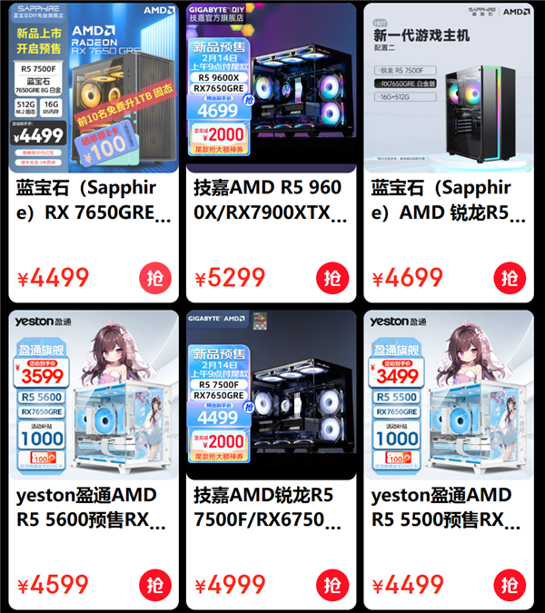 低至3499元起！AMD RX 7650 GRE組裝機紛至沓來
