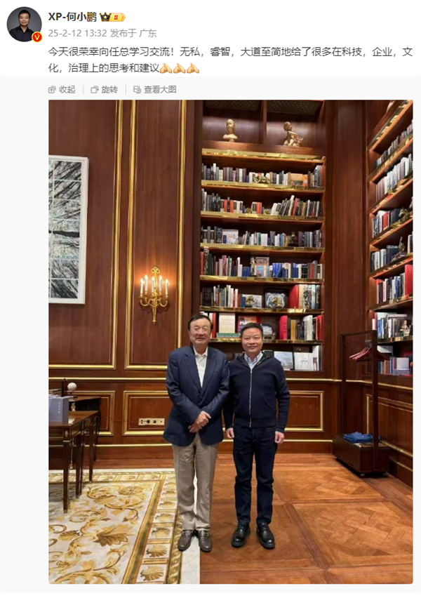小鵬汽車、宇樹科技、硅基流動、面壁智能：多位高管與任正非見面交流