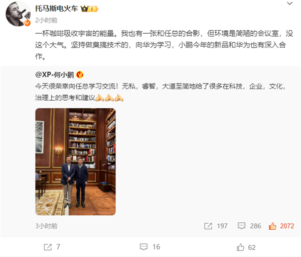 小鵬汽車、宇樹科技、硅基流動、面壁智能：多位高管與任正非見面交流