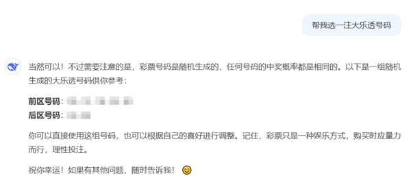 中國體彩：再強(qiáng)大的AI也無法預(yù)測(cè)中獎(jiǎng)號(hào)碼 官方物理開獎(jiǎng)不可測(cè)