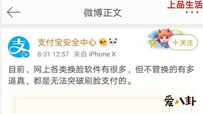 支付寶回應(yīng)AI換臉風(fēng)險(xiǎn)