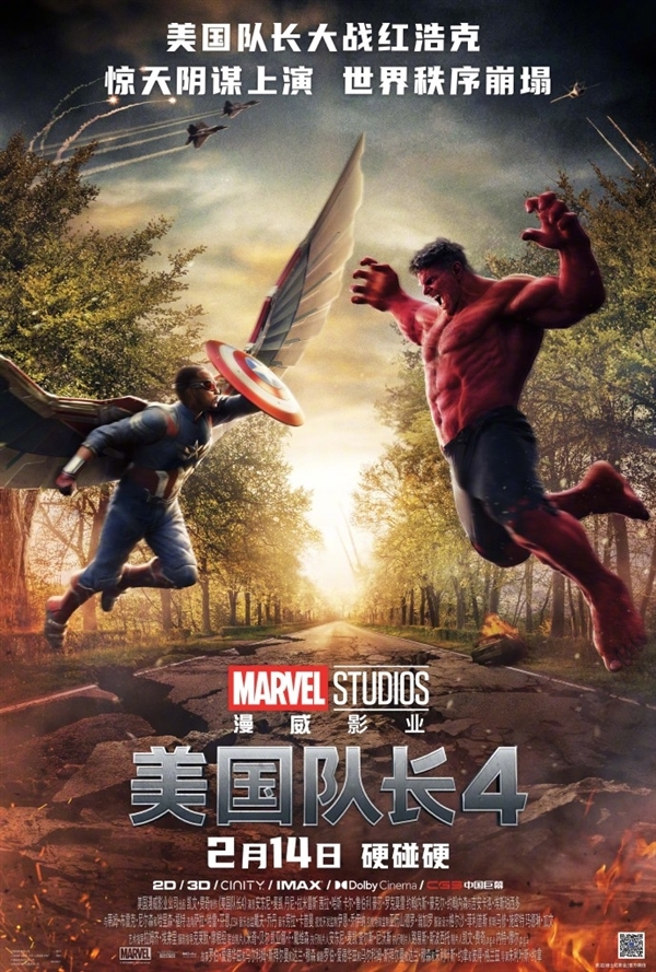 爛片警告嗎 《美國隊長4》口碑解禁：M站僅43分