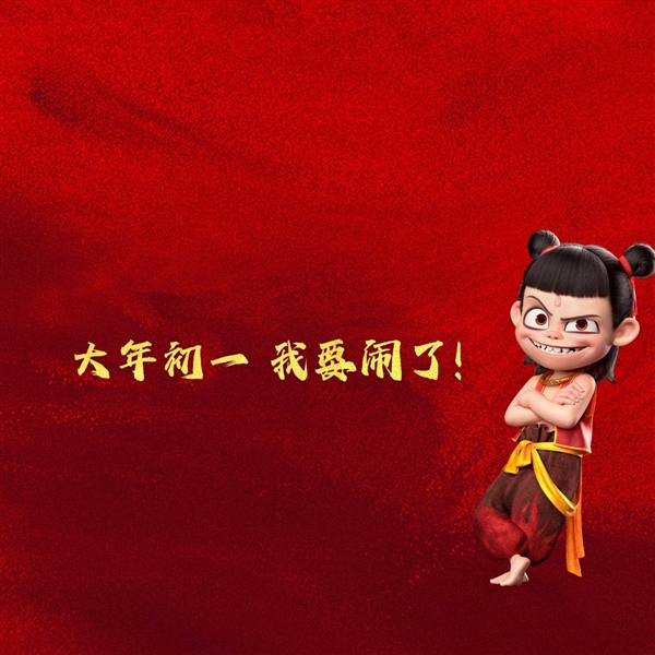 餃子說(shuō)《哪吒3》很難突破《哪吒2》：第二部沒(méi)有給自己留余地