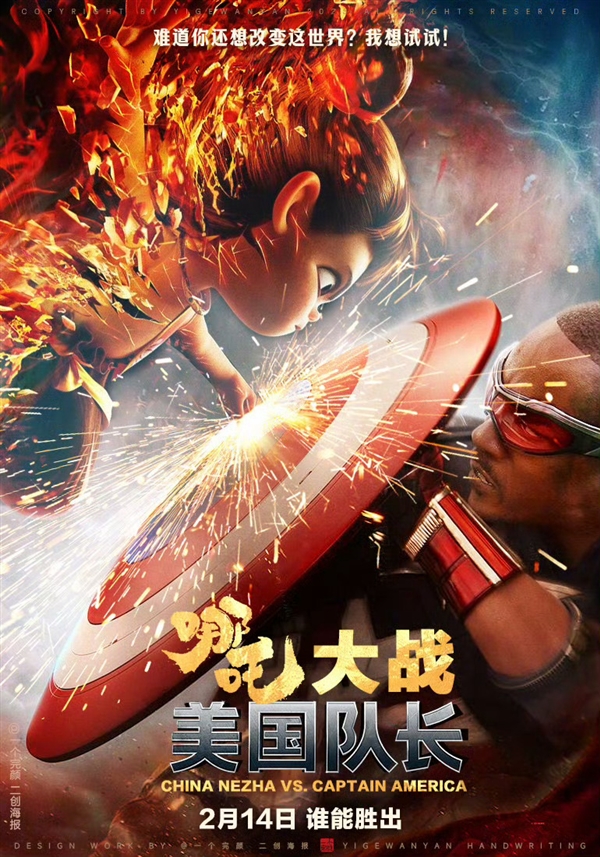 《哪吒2》首批海外上映地區(qū)定檔官宣 哪吒三太子大戰(zhàn)美國隊(duì)長！