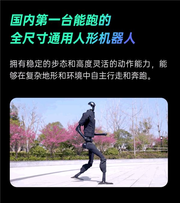 春晚跳舞機器人定制軟件花費1000萬元：目前還不能家用