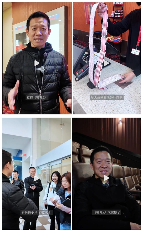 賈躍亭帶著FF員工包場(chǎng)支持《哪吒2》：太震撼了