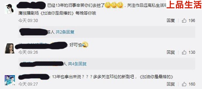 鄧倫小號(hào)曝光卻被粉絲一片贊美