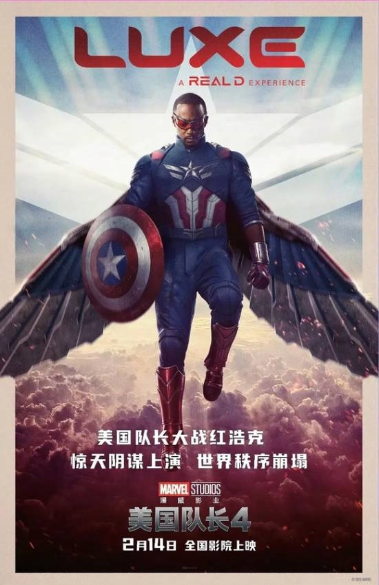 曾吐槽《哪吒2》不值得看！《美國隊長4》口碑很差引老外熱議：不值得搬上熒幕