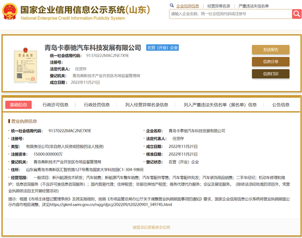 曝海爾將官宣收購汽車之家：背后有“驚天大瓜”