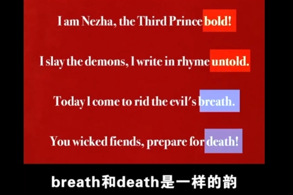 《哪吒2》總票房已超115億元！海外版臺詞翻譯曝光 哪吒打油詩英文押韻絕了