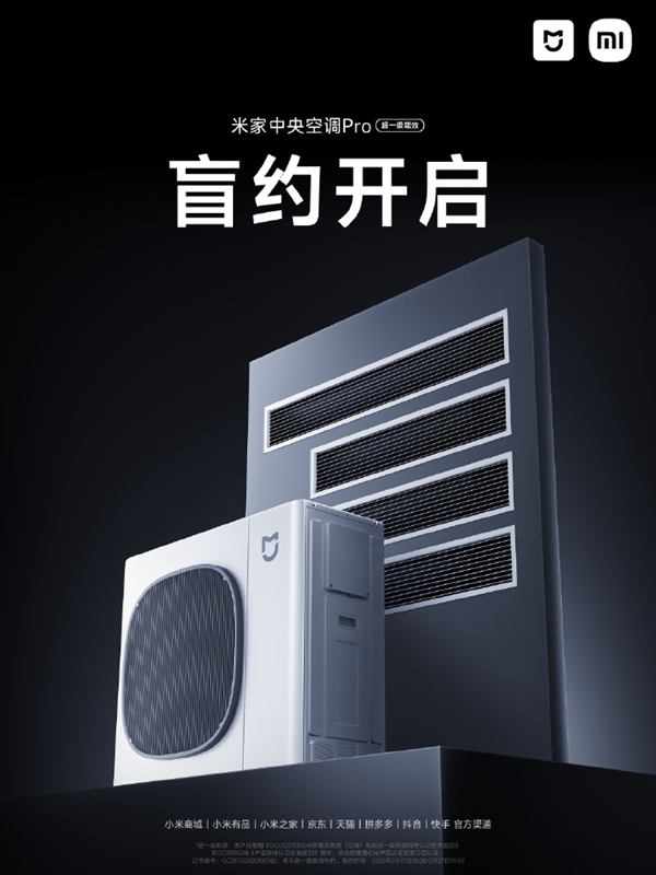 小米米家中央空調(diào)Pro拆解：比6萬元大金堆料更足 配置拉滿了
