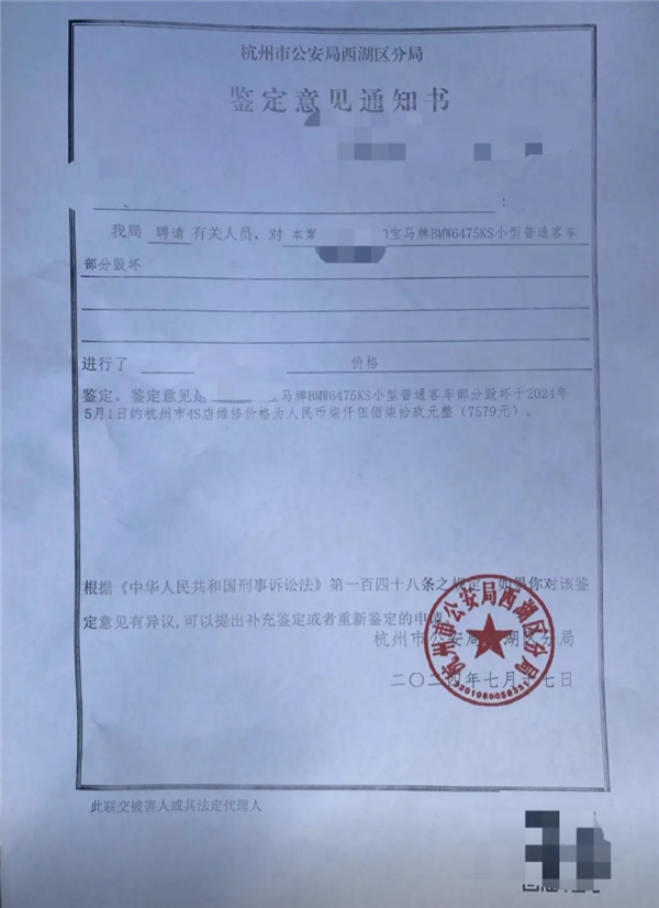 全新寶馬X3被女鄰居惡意劃傷后續(xù)：當事人被判拘役5個月