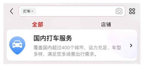 京東上線打車服務 客服：與其他公司合作 未推出自有打車服務