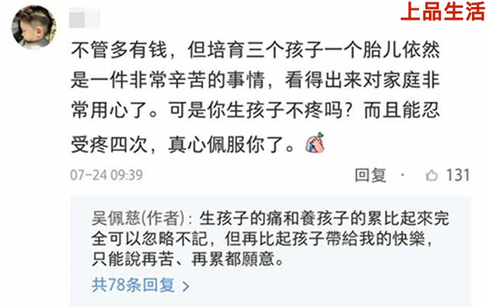 吳佩慈為何這么想嫁入豪門