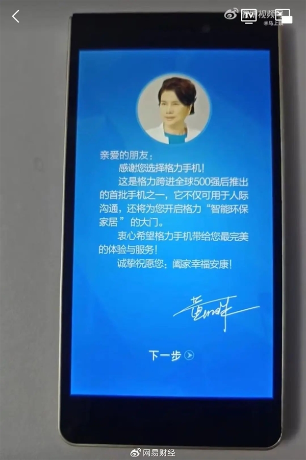 我是網(wǎng)紅！多地格力專賣店改名董明珠健康家背后：強(qiáng)化董明珠個(gè)人IP