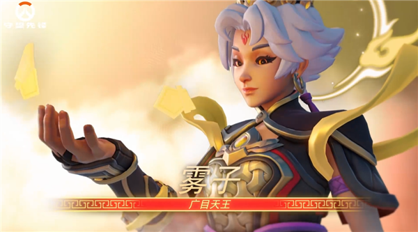 暴雪《守望先鋒》國服明日回歸！中國主題四大天王皮膚來了