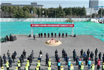 投資10.5億元！江蘇創(chuàng)聚電子柔性基板材料項目開工