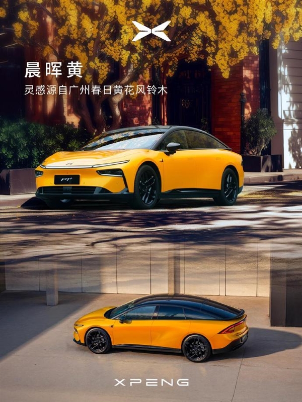 超50種顏色可選！小鵬P7+春季主題改色上線：2990元起