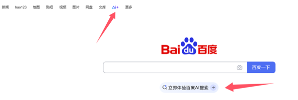 AI搜索時(shí)代來(lái)了！百度搜索接入DeepSeek正式上線