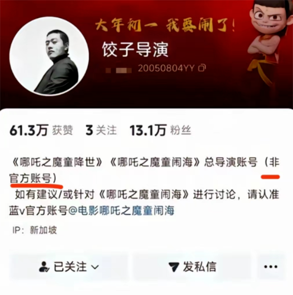 抖音副總裁李亮回應6萬買餃子導演高仿號：自導自演 已封號