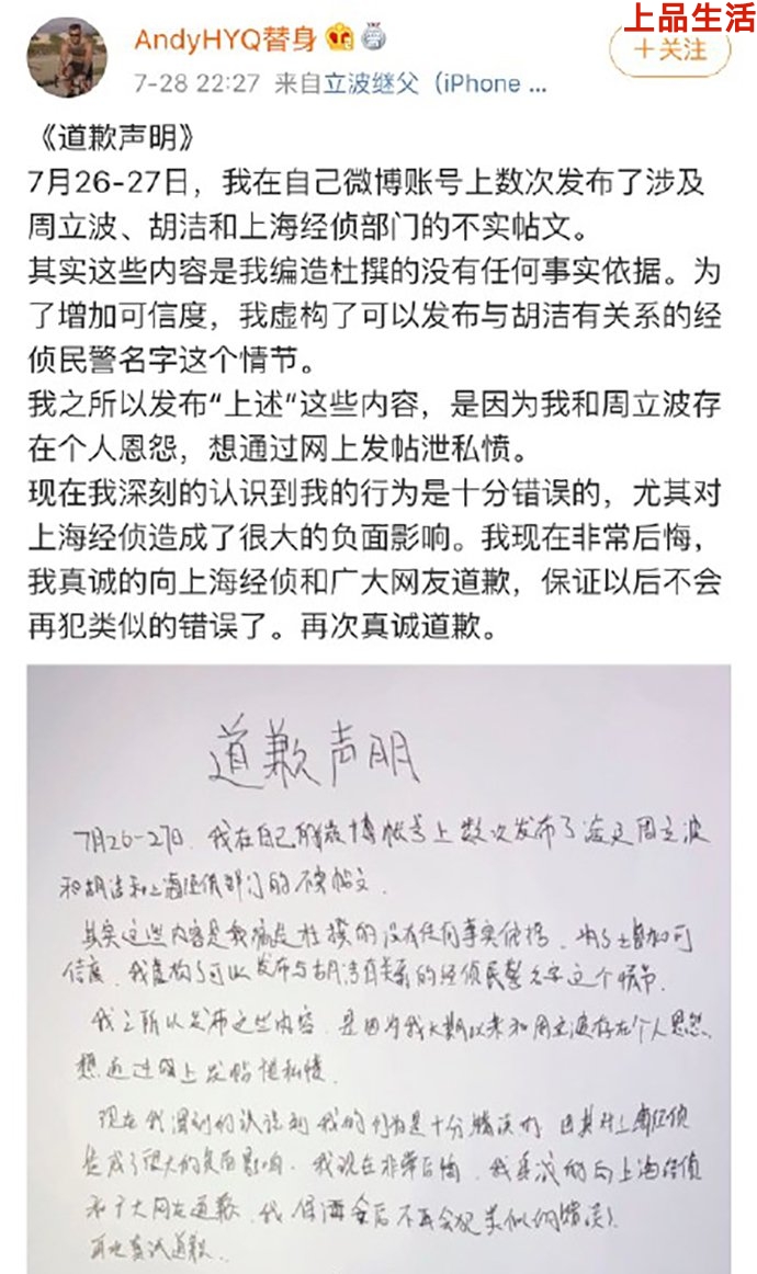 黃毅清微博發(fā)長文道歉