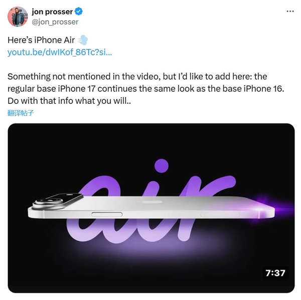 iPhone 17系列有3種設計：標準版跟iPhone 16一致