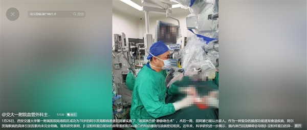 阿爾茨海默病可以手術(shù)治療了：手術(shù)費(fèi)用不到兩萬(wàn)元