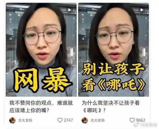 北大龍媽舉報(bào)《哪吒2》：不適合帶孩子看 他會(huì)信的！