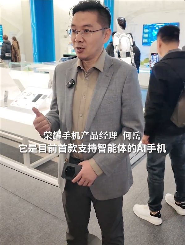 首款A(yù)I智能體手機(jī)！榮耀Magic7 Pro入駐國家博物館