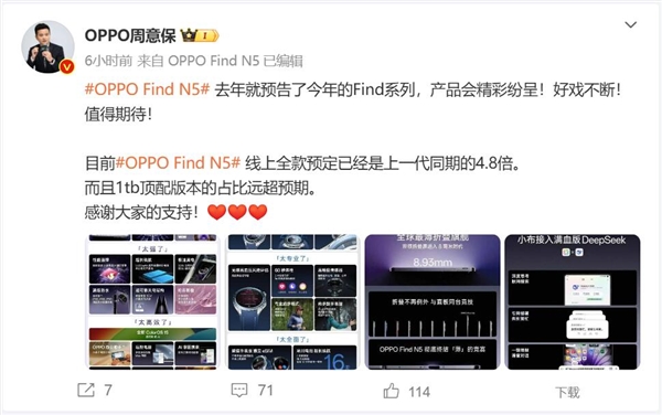 8999元賣瘋！OPPO Find N5爆單：線上預售量是上一代的4.8倍