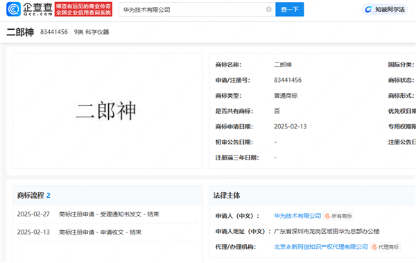 “華為悟空”首次曝光！華為申請(qǐng)注冊(cè)悟空商標(biāo) 還有二郎神、雷震子