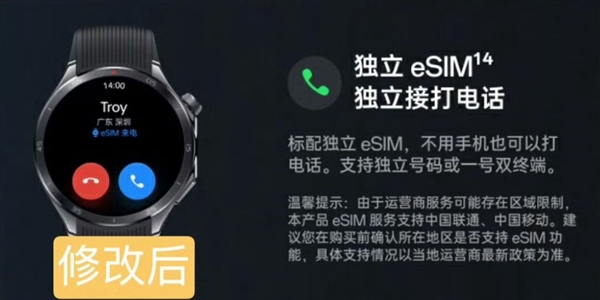 OPPO Watch X2上網(wǎng)流量服務(wù)下架：給用戶補(bǔ)償159元耳機(jī)