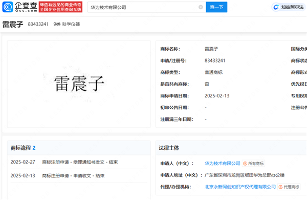 “華為悟空”首次曝光！華為申請(qǐng)注冊(cè)悟空商標(biāo) 還有二郎神、雷震子