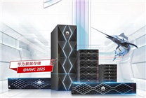 華為今天發(fā)布新一代固態(tài)硬盤存儲：專為AI時代而生