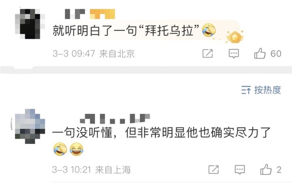 奧斯卡頒獎主持人現(xiàn)場說中文 沒有字幕時網友一個字都沒聽懂