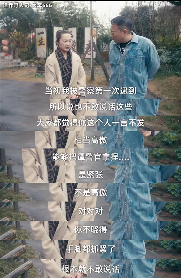 官方辟謠網(wǎng)傳譚喬離職原因：與川A666T6奔馳女車主無關(guān)