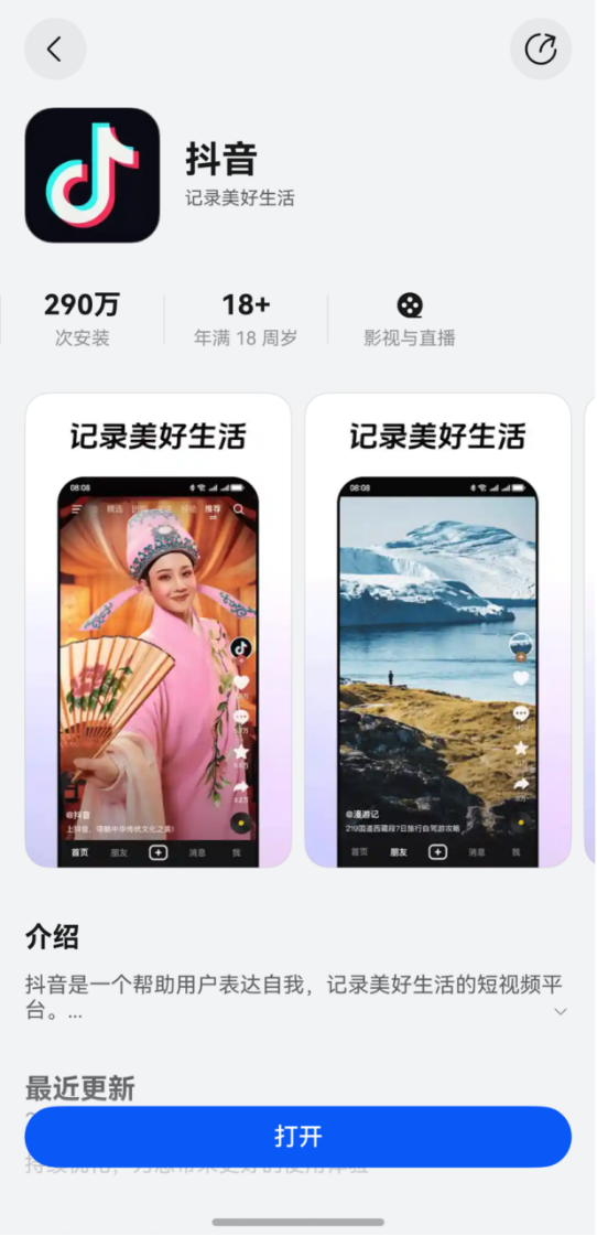 原生鴻蒙版抖音重磅更新：電商購物功能上線體驗已媲美安卓、iOS