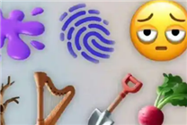 蘋果新增8款表情包：沒有樹葉的樹、蘿卜、鏟子、豎琴等來啦！