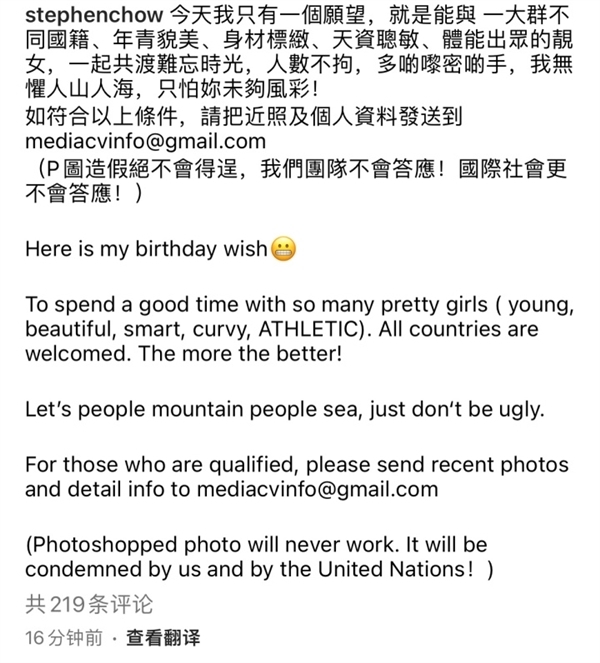 周星馳新片《女足》將開機：演員陣容遭質疑 曾全球海選素人