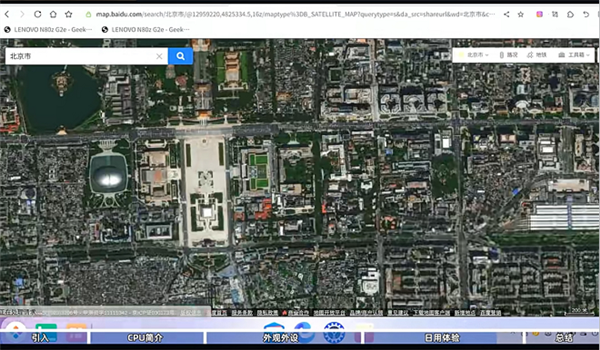 TOP級信創(chuàng)筆記本！聯(lián)想開天N8 Pro實測：兆芯KX-7000性能輕松翻倍