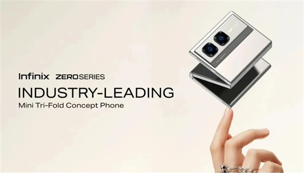 華為三折疊驚艷國王！中國手機歐洲亮劍：唯獨兩巨頭缺席