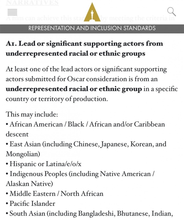 奧斯卡最佳影片新增多樣性要求：沒(méi)LGBTQ和黑人就沒(méi)戲